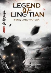 lingtian