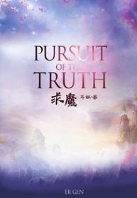 Pursuit-of-the-Truth