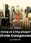 Story of a Big Player from Gangnam