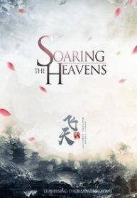 soaringtheheavens