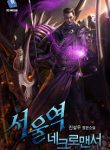 1Seoul Station’s Necromancer