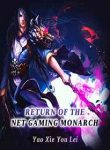 Return of the Net Gaming Monarch